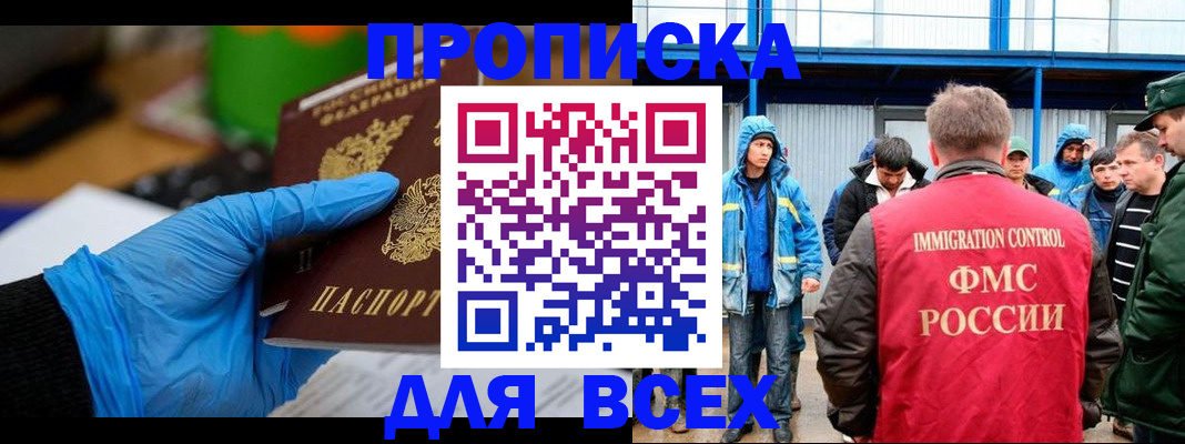 временная регистрация недорого в Ртищево