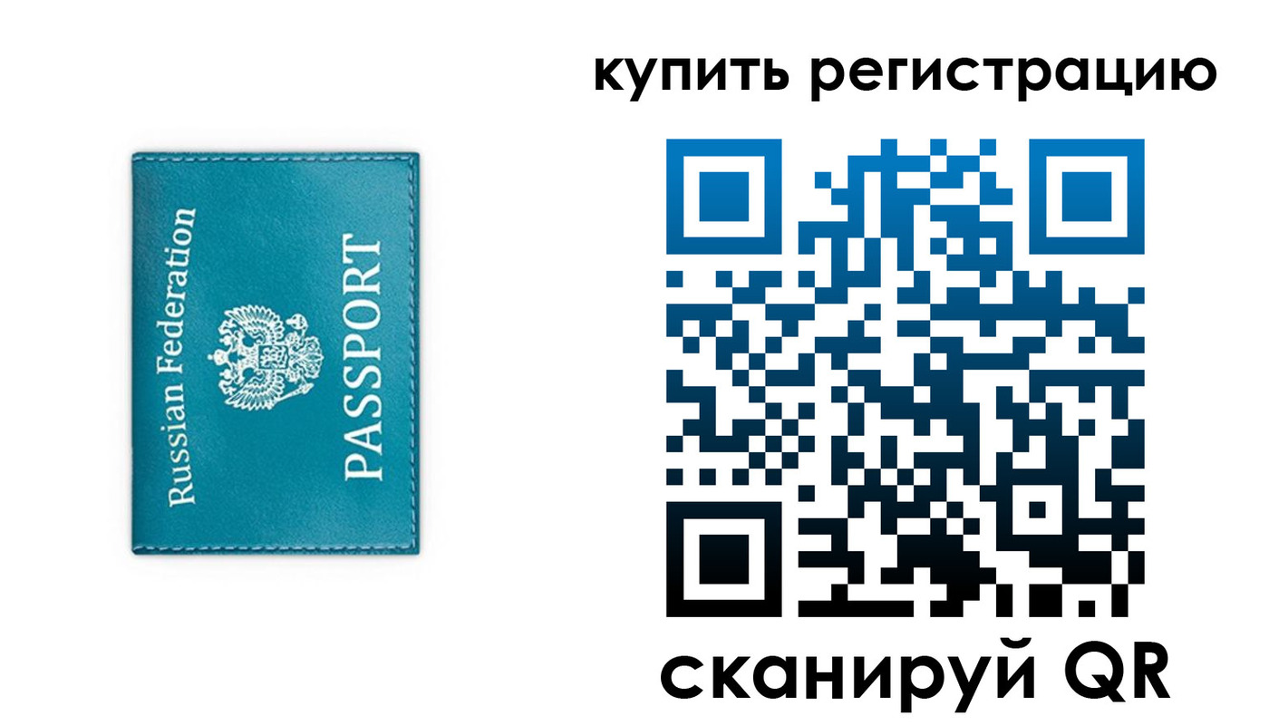 прописка от собственника в Ртищево