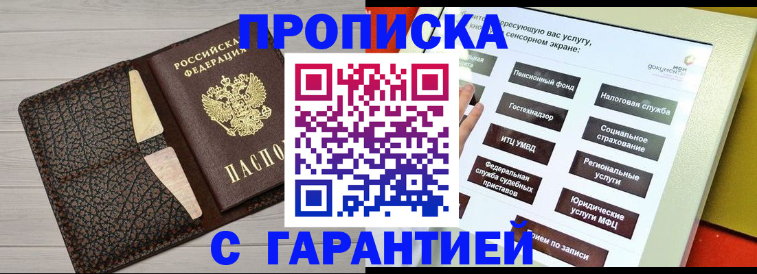 найти адрес прописки в Ртищево